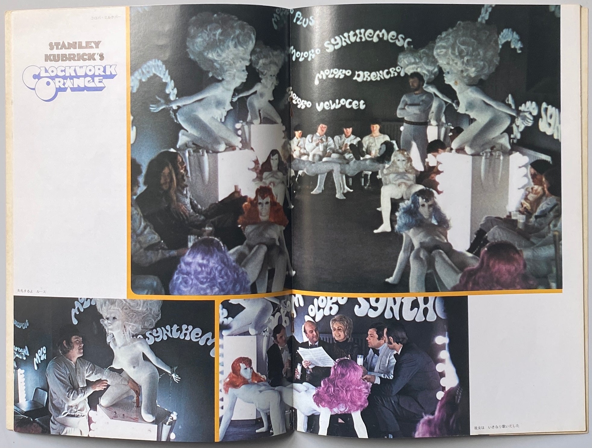 A Clockwork Orange Japanese Programme