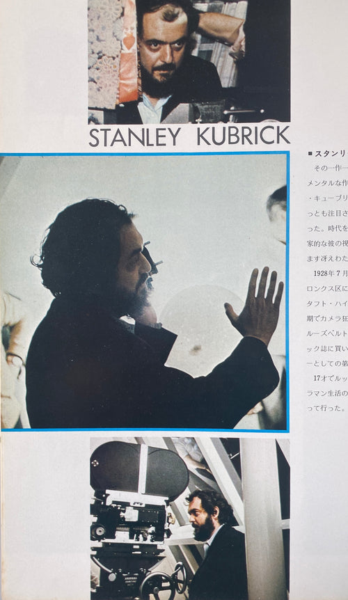 A Clockwork Orange Japanese Programme