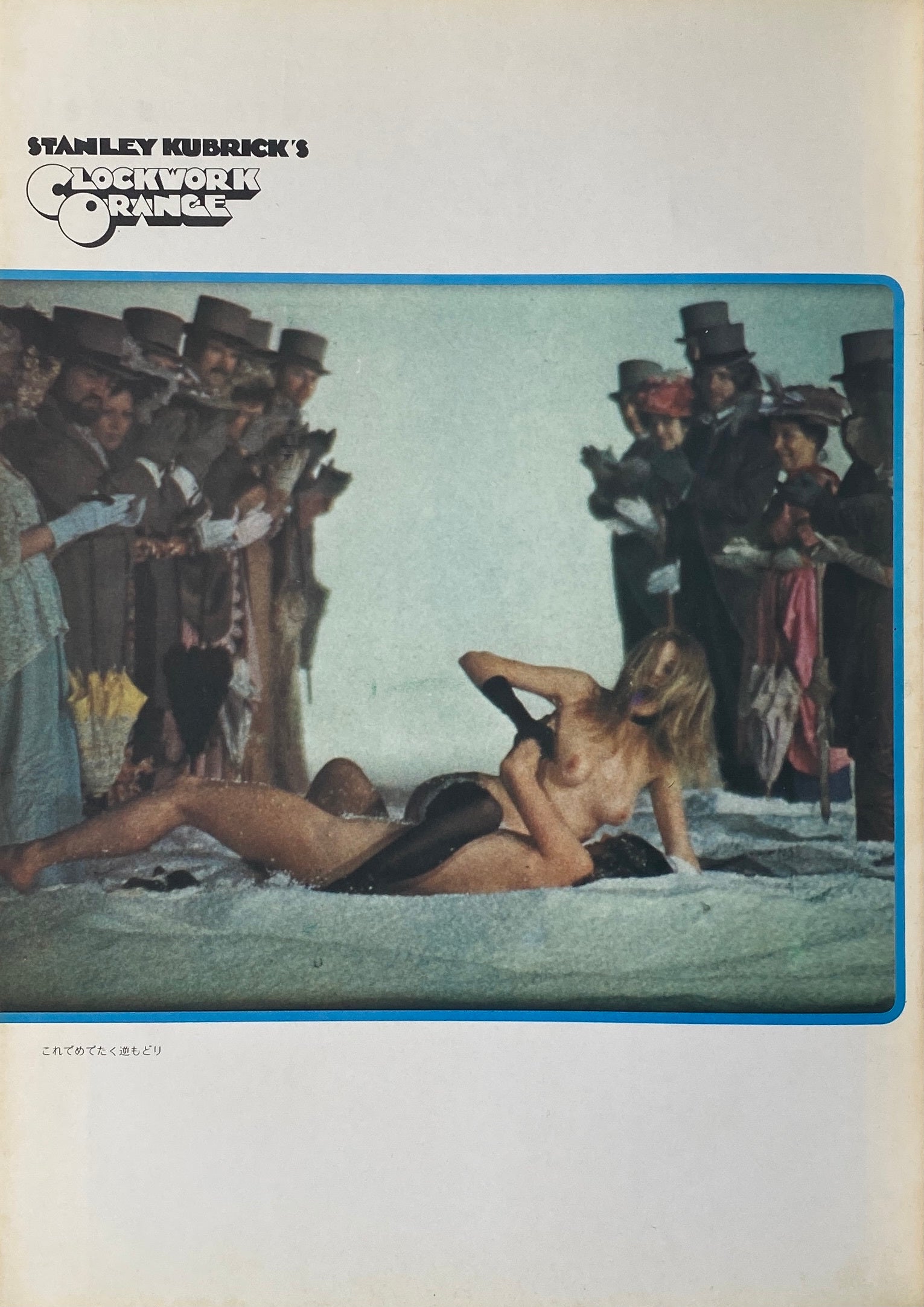 A Clockwork Orange Japanese Programme