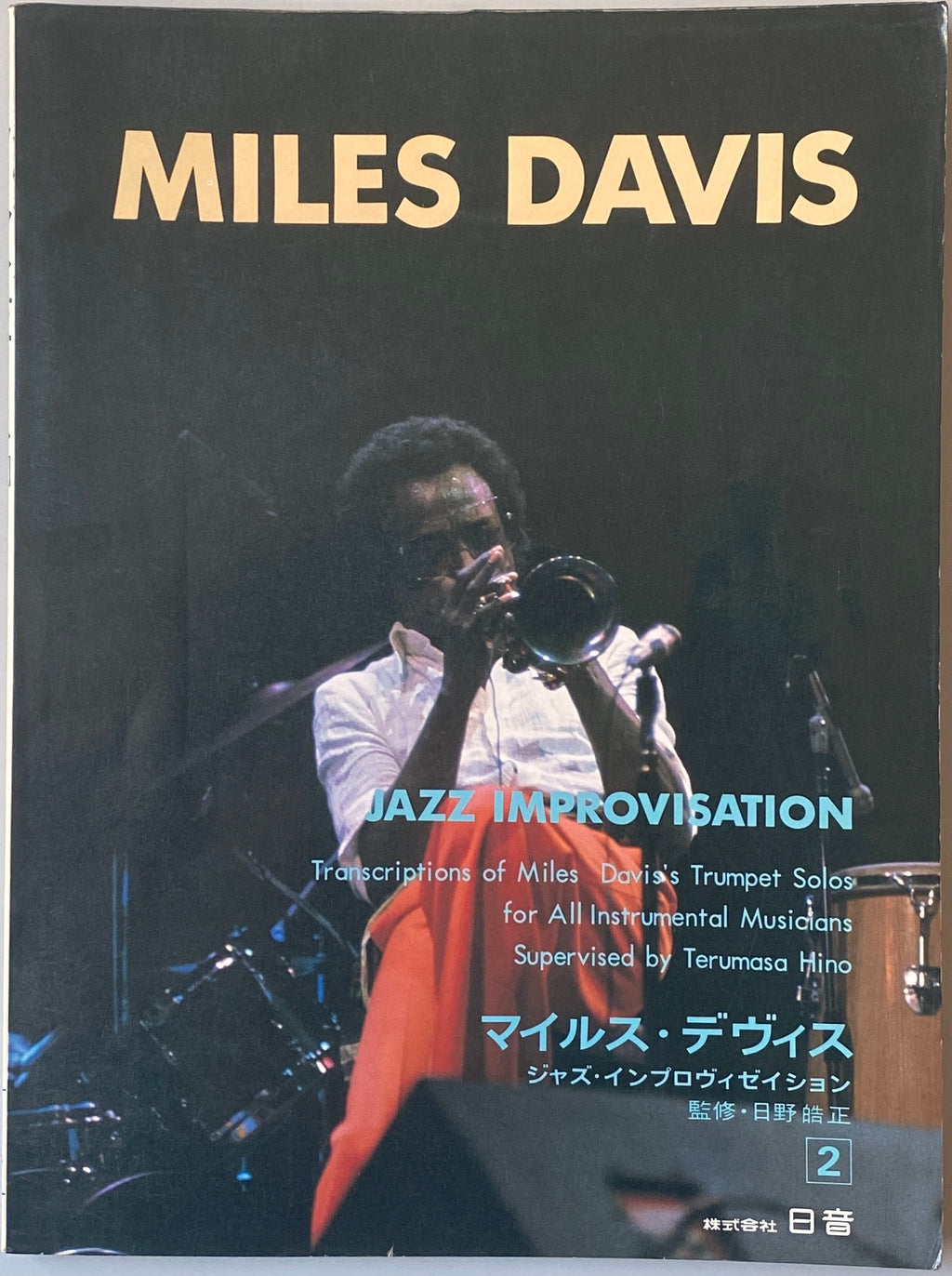 Miles Davis Jazz Improvisation 1 & 2