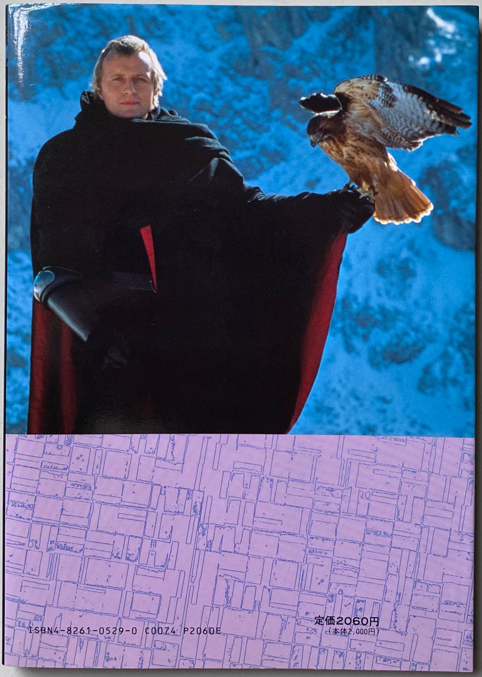 Rutger Hauer Icon Book