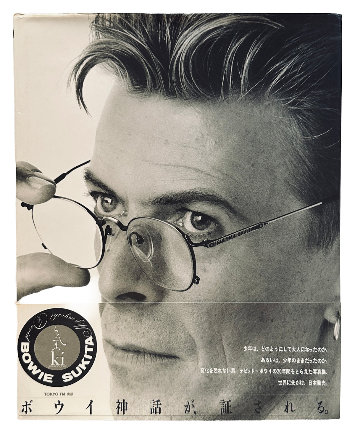 David Bowie Spiritual Grace