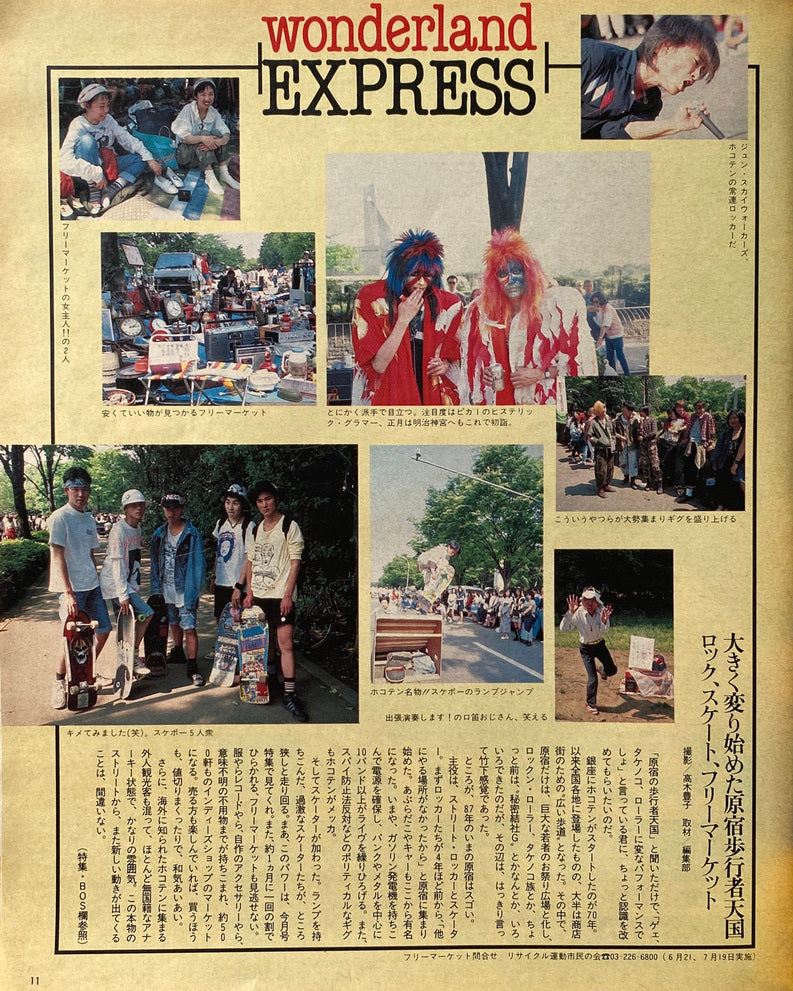 Treasure Island Radical Skate 1987