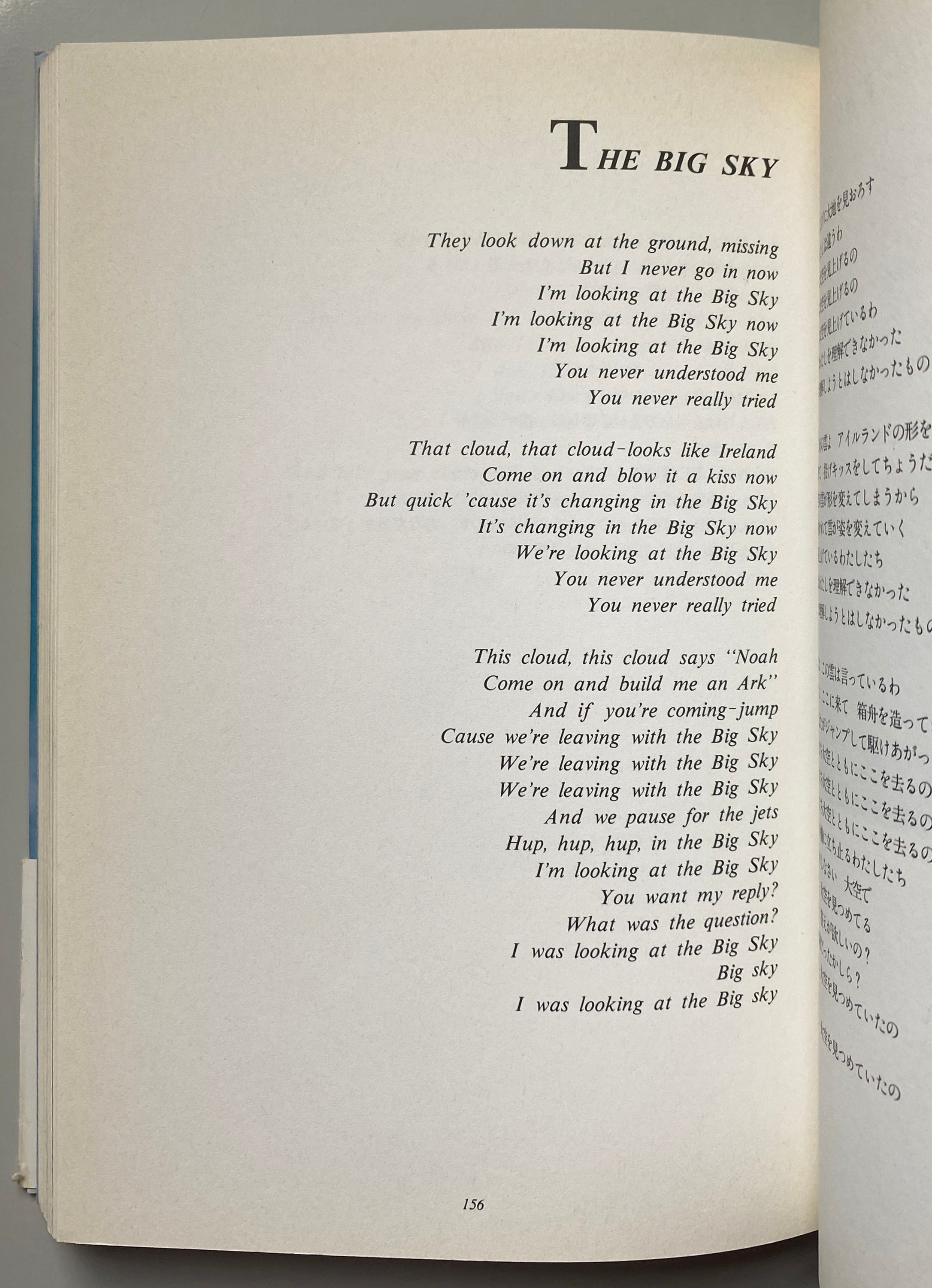 Kate Bush Poems / Lyrics