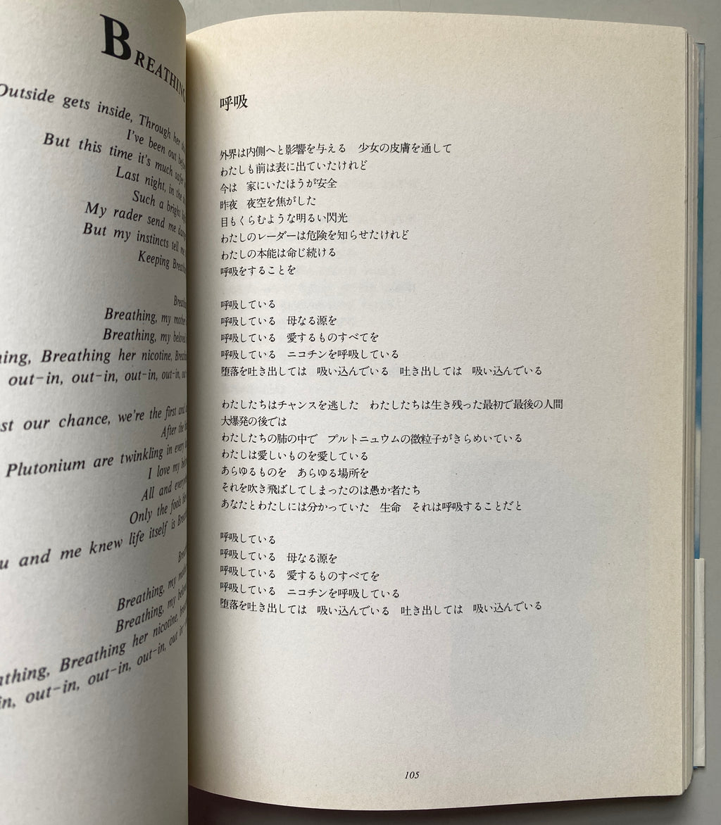 Kate Bush Poems / Lyrics