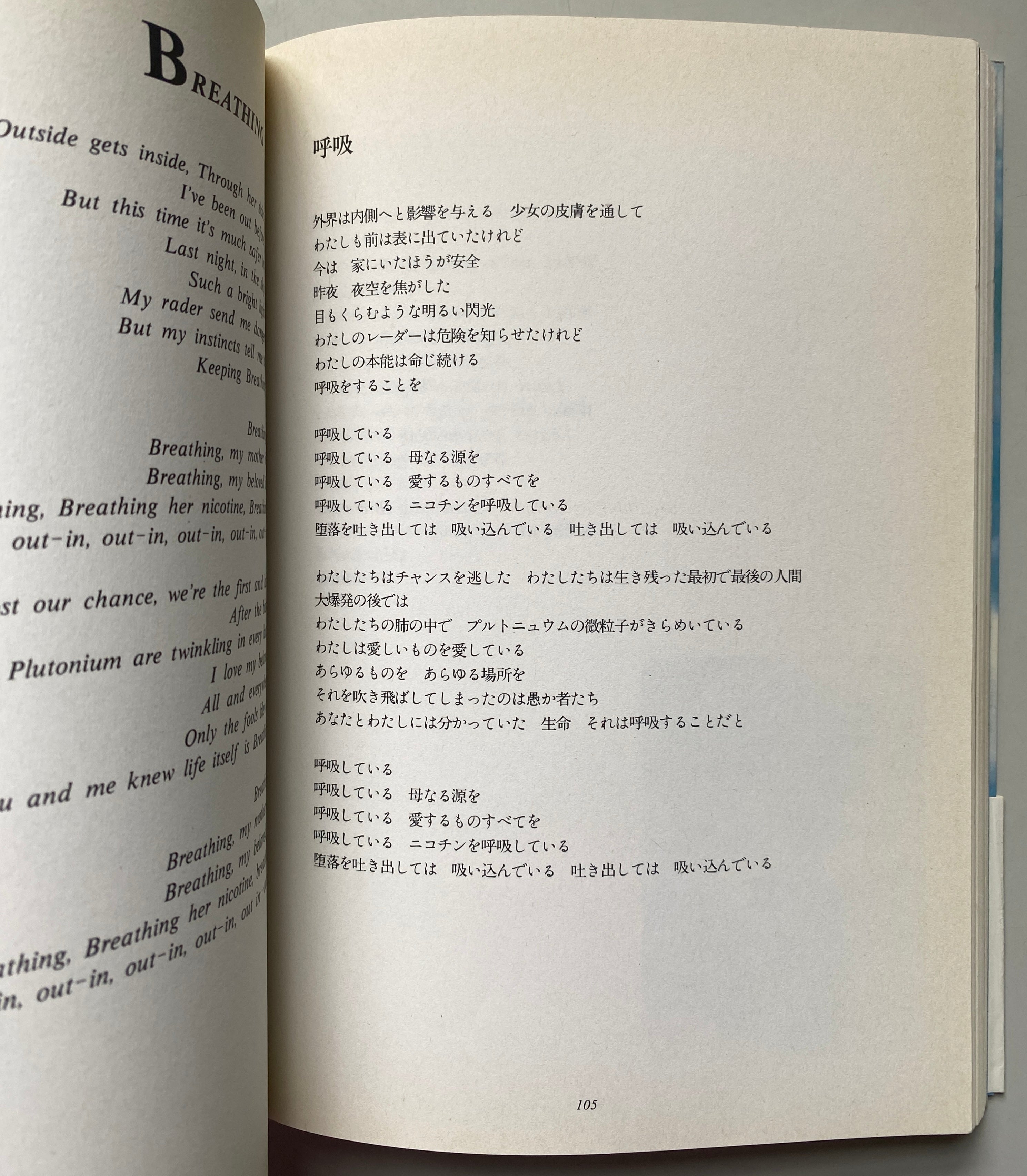 Kate Bush Poems / Lyrics