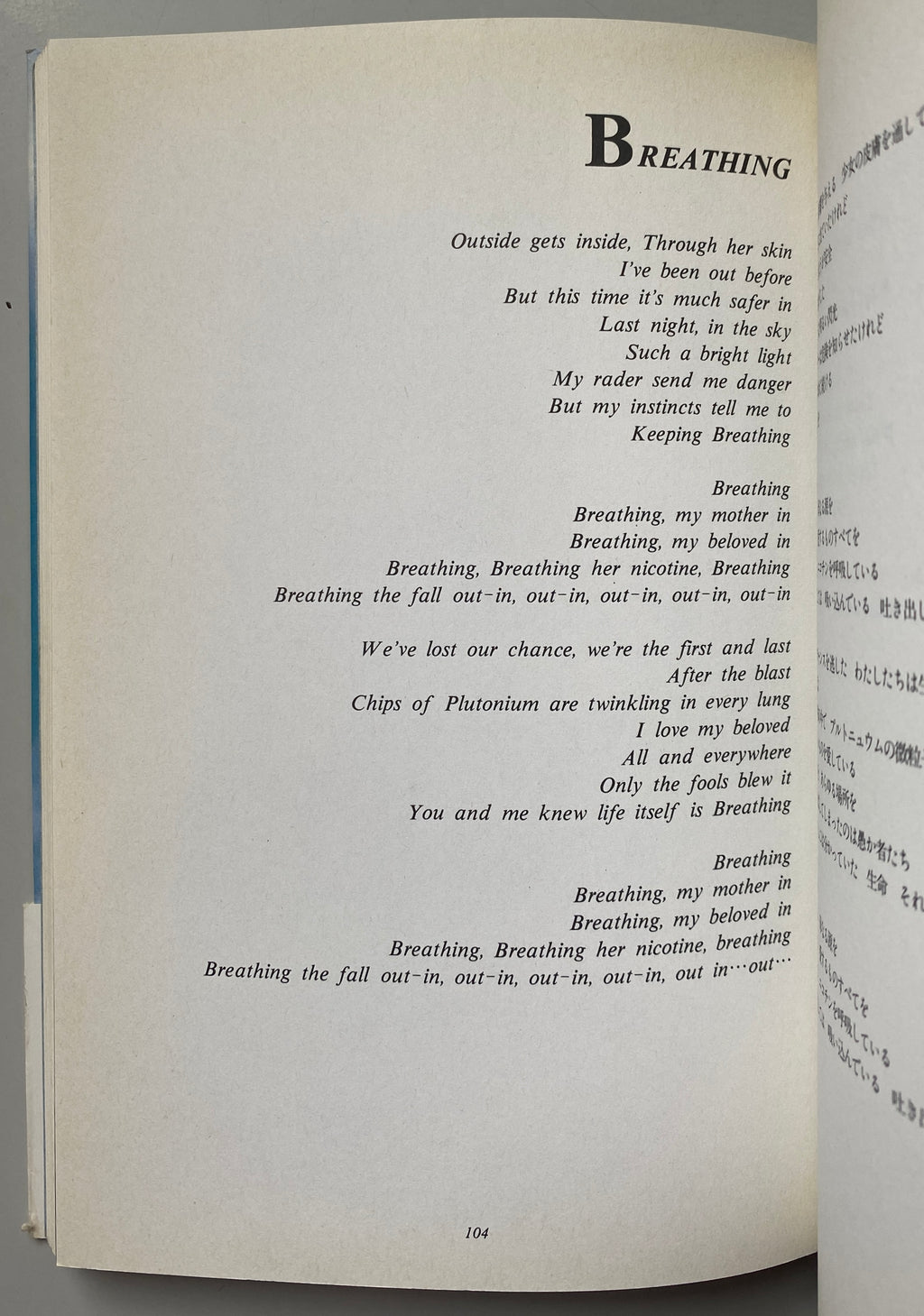 Kate Bush Poems / Lyrics