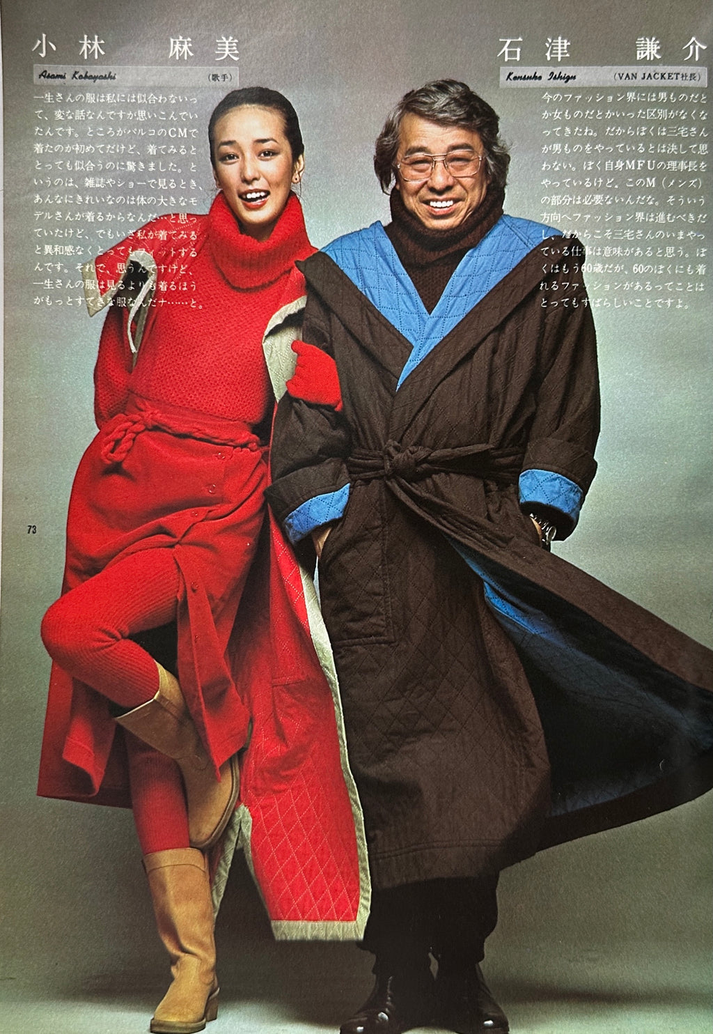 Dansen Issey Miyake Collection Express