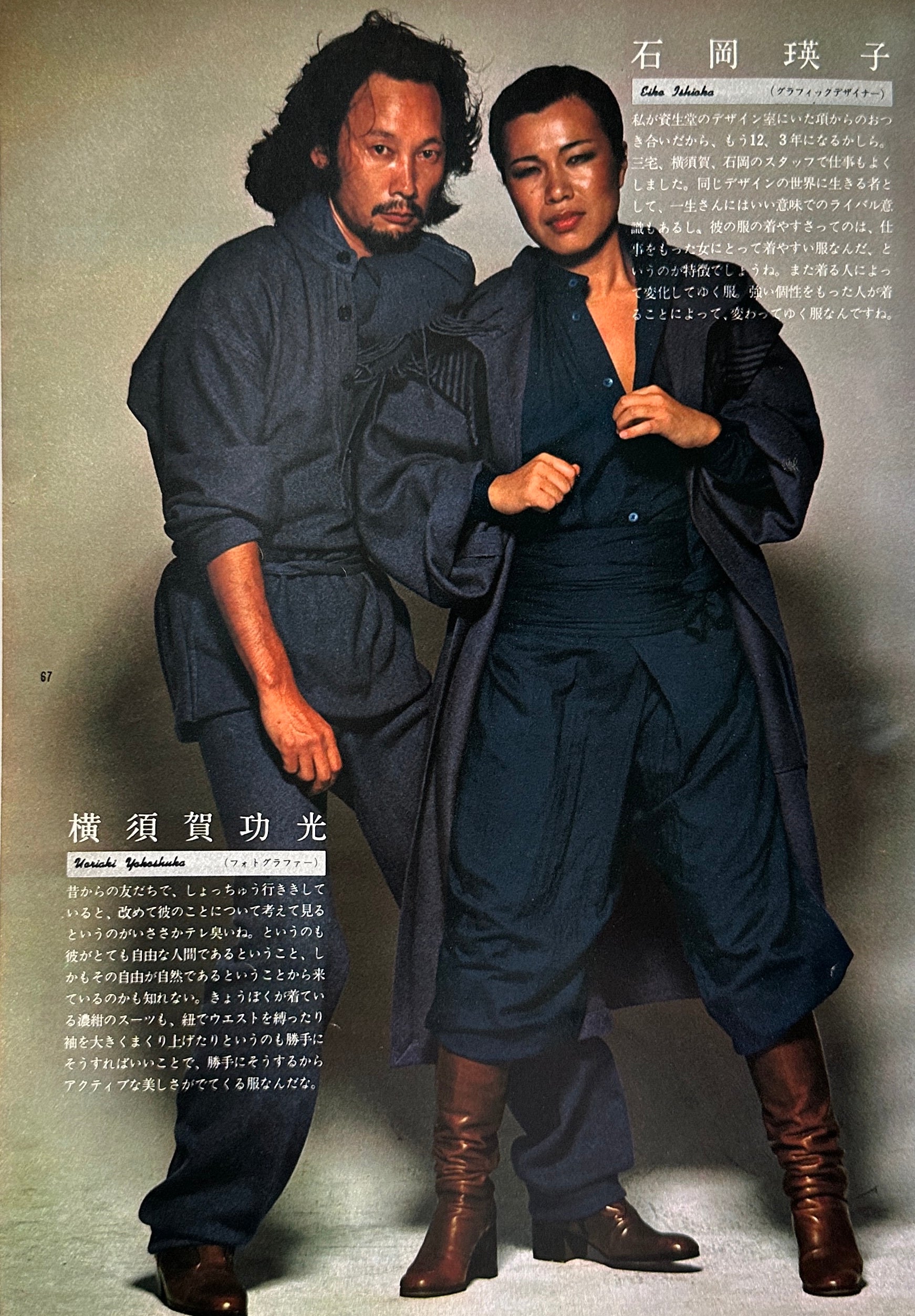 Dansen Issey Miyake Collection Express
