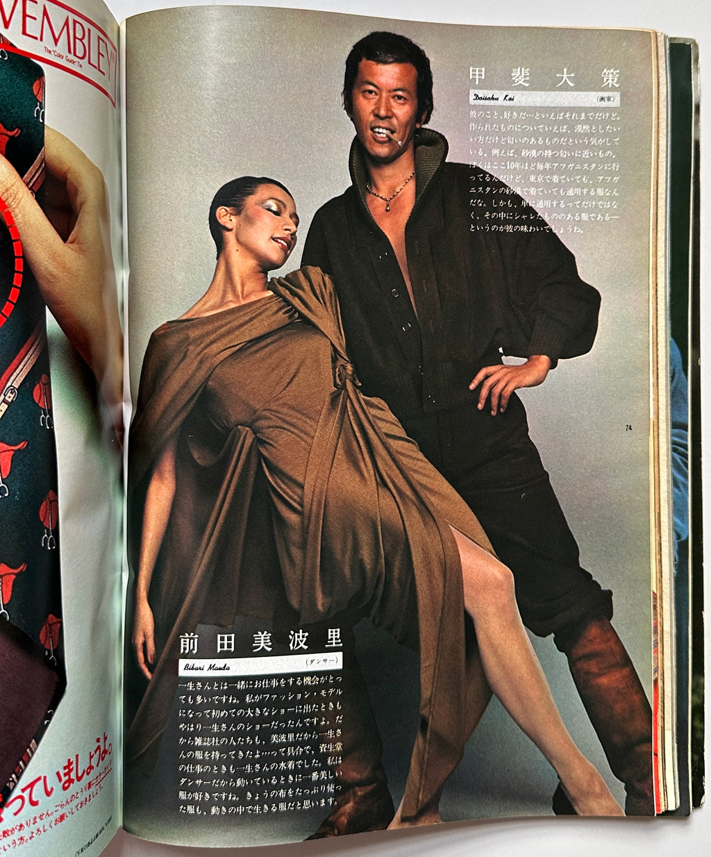 Dansen Issey Miyake Collection Express