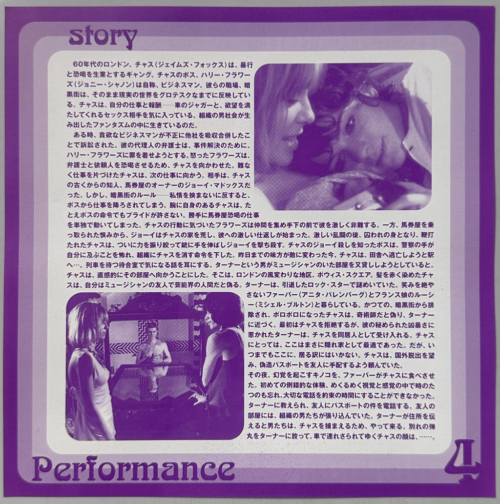 Performance/The Man Who... Japanese Programme