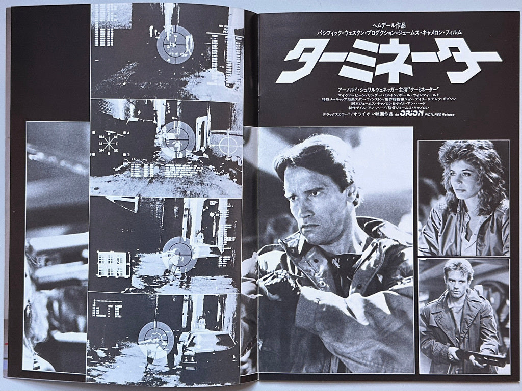 The Terminator Japanese Programme