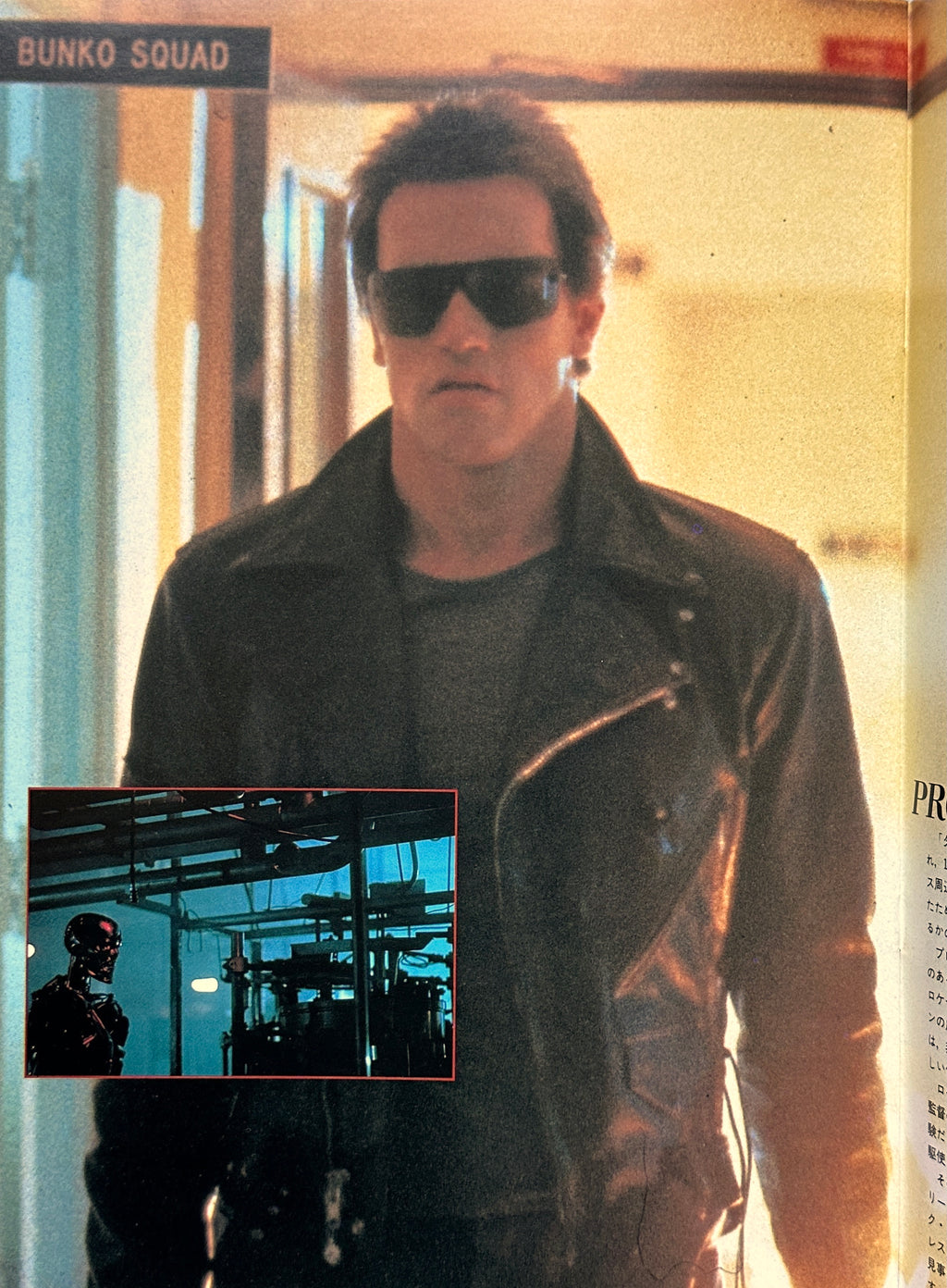 The Terminator Japanese Programme