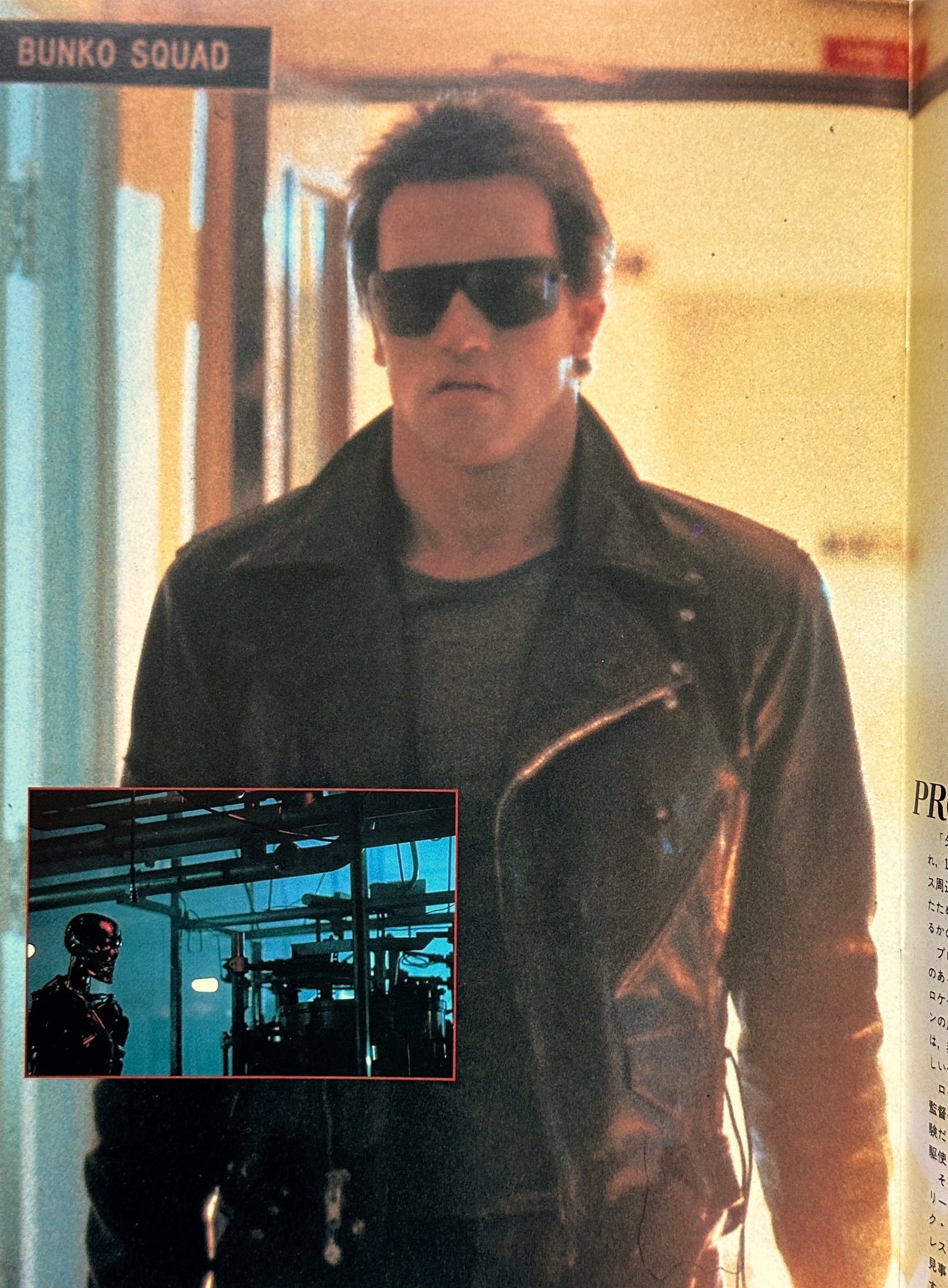 The Terminator Japanese Programme