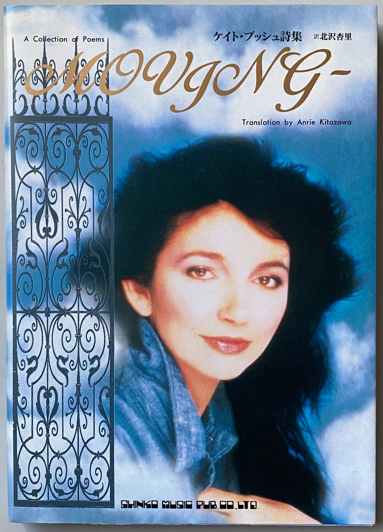 Kate Bush Poems / Lyrics