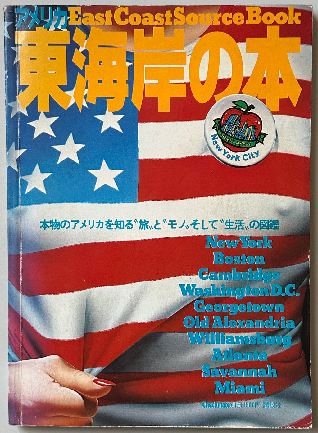 East Coast Source Book