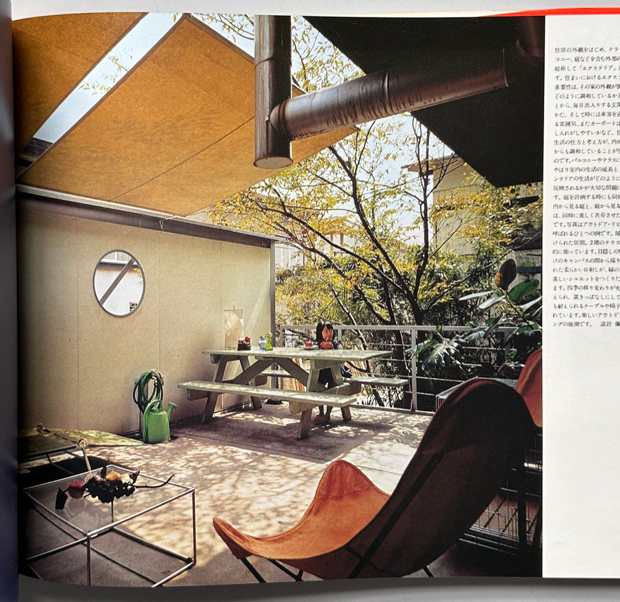 The Interior Book 1979