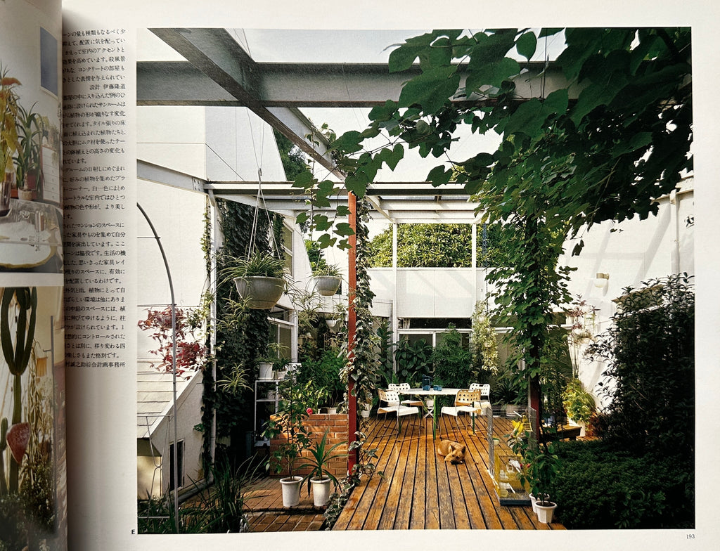 The Interior Book 1979