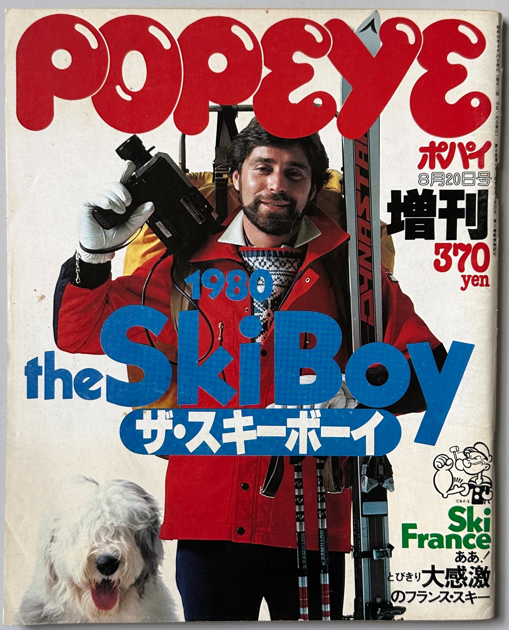 Popeye Ski Boy special 1980