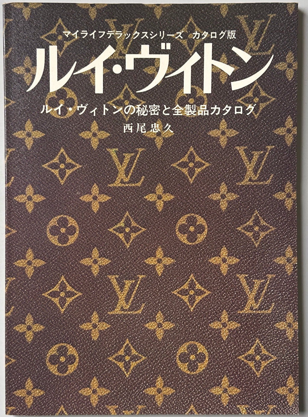 Louis Vuitton 1978 All Products Book