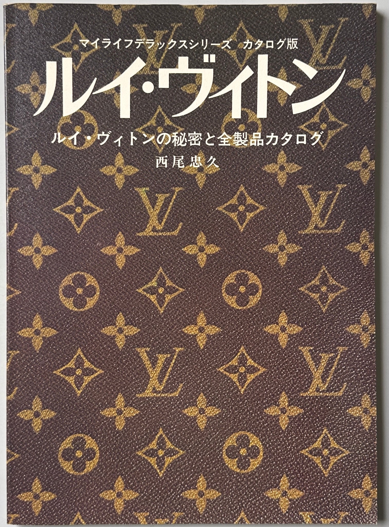 Louis Vuitton 1978 All Products Book