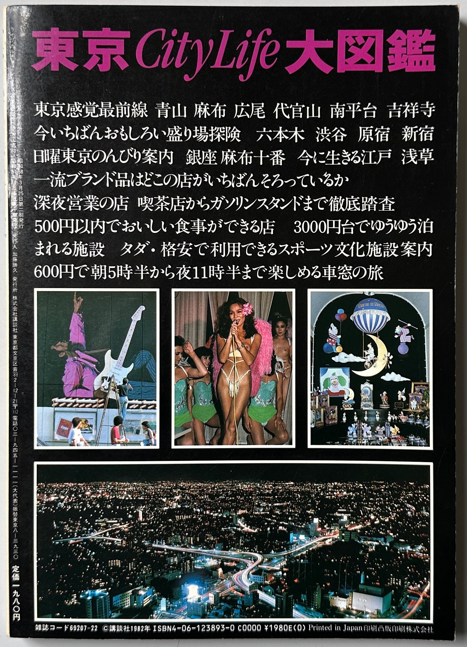 City Life '83