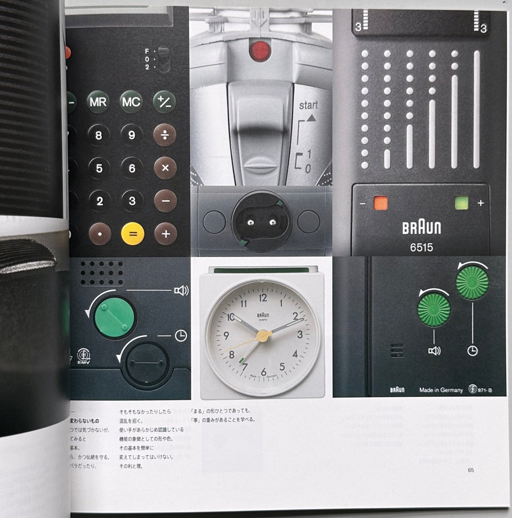 Braun Not Just a Matter of Form