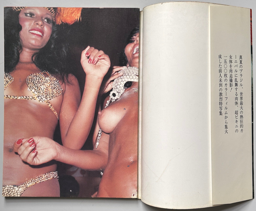 Rio's Carnival and the Merry Women