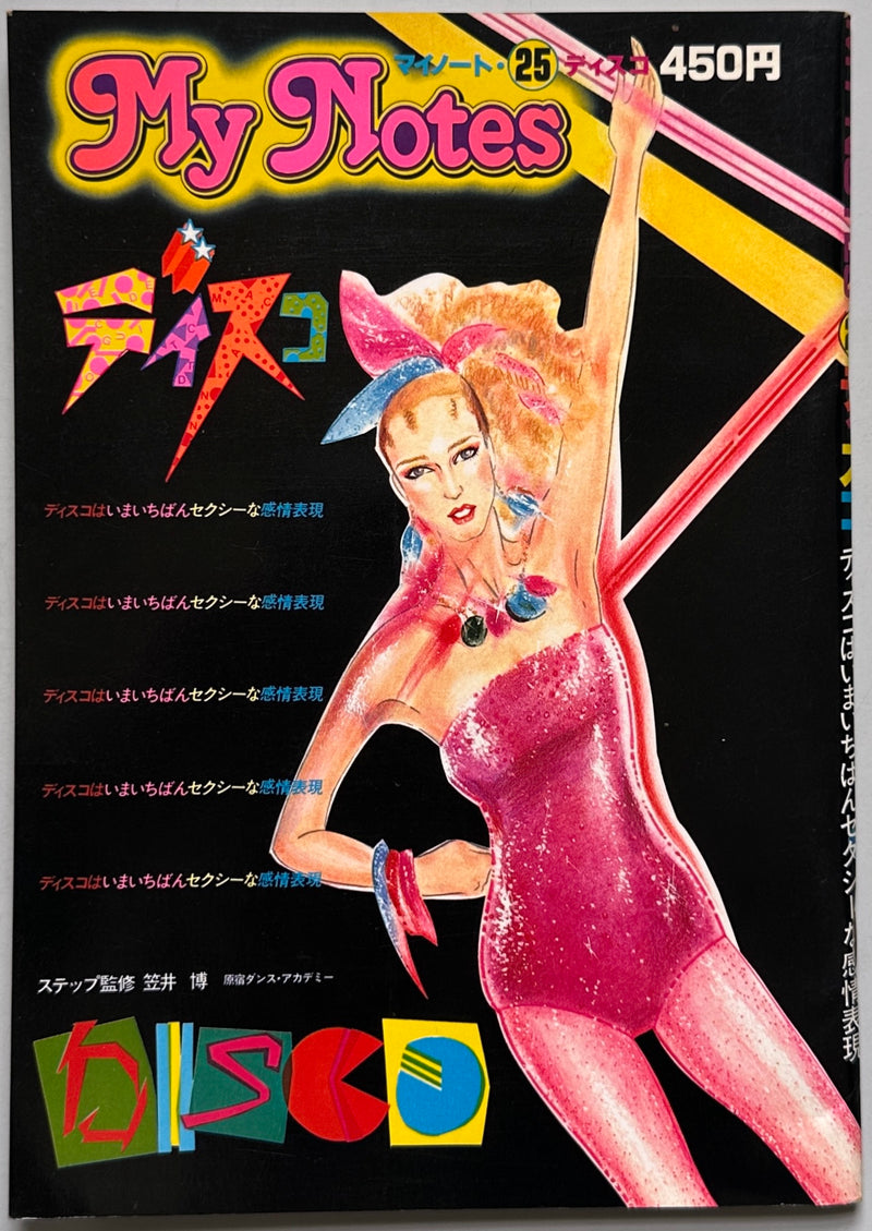 My Notes Disco