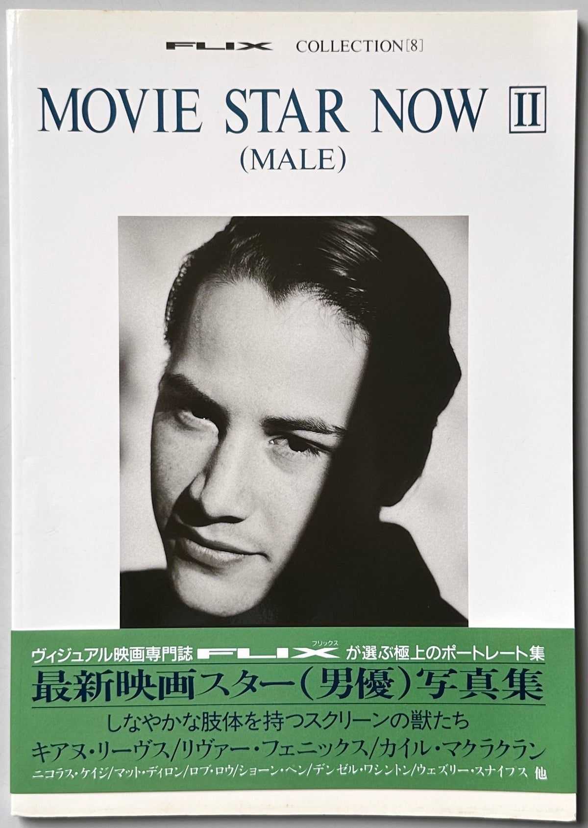 Movie Star Now