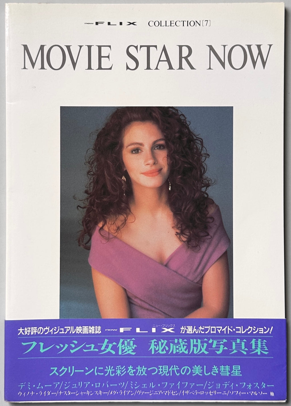 Movie Star Now