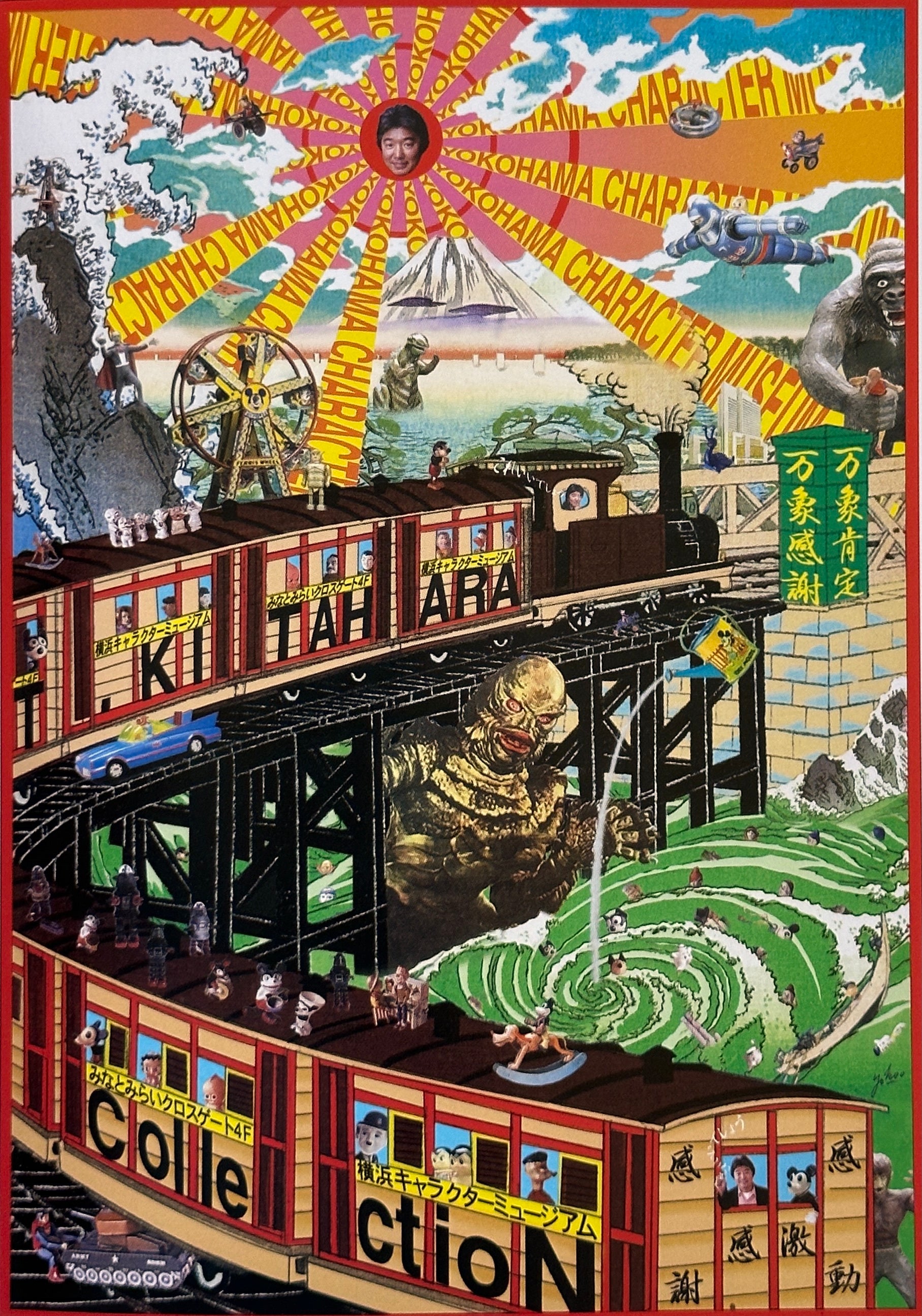 [SIGNED] TADANORI YOKOO POSTER ART