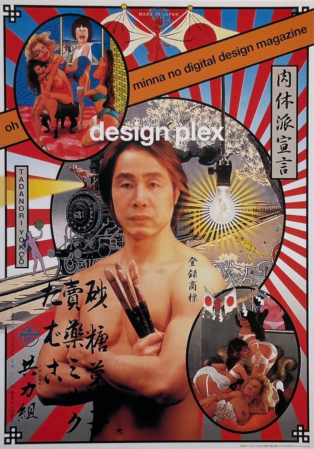 [SIGNED] TADANORI YOKOO POSTER ART