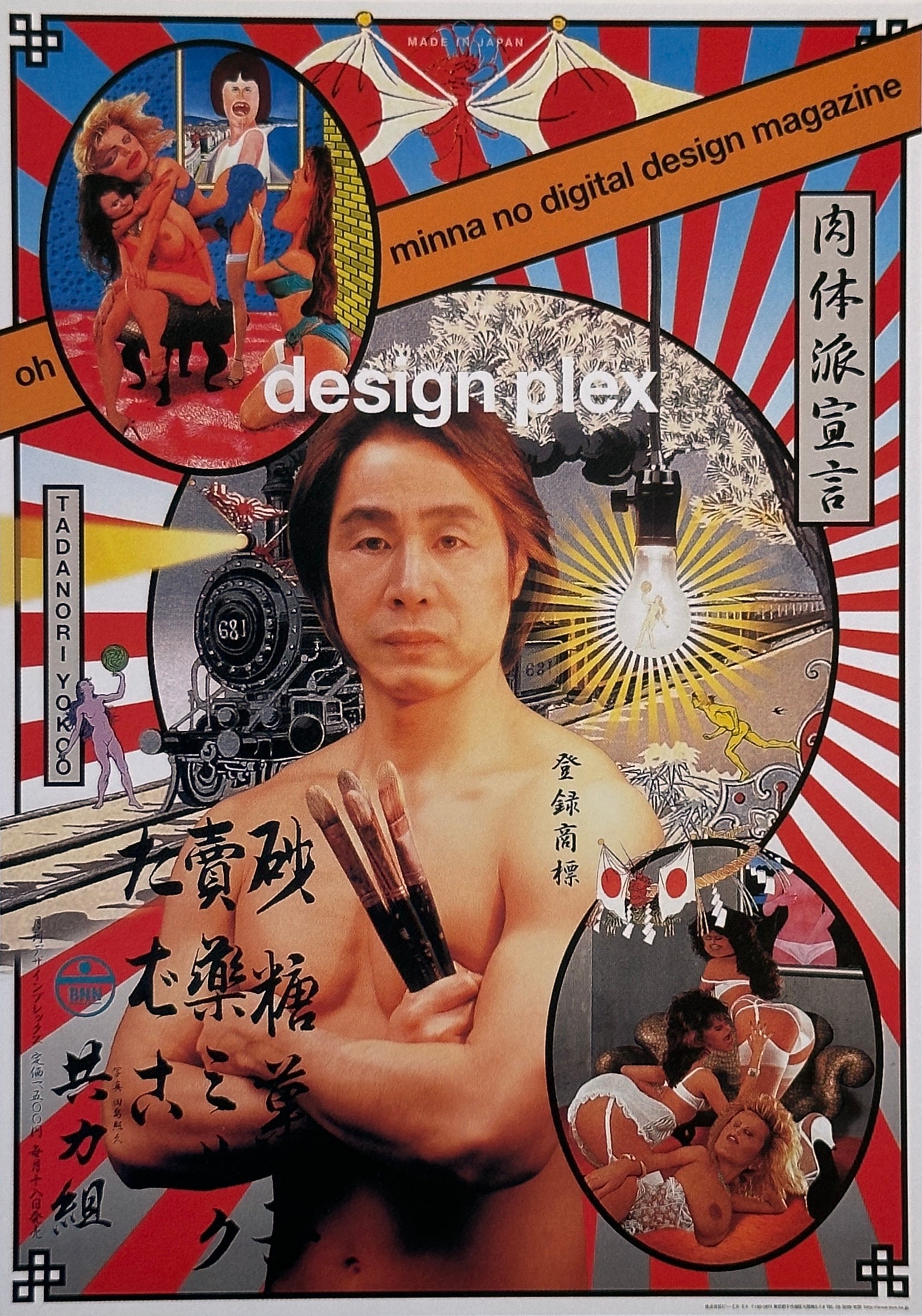 [SIGNED] TADANORI YOKOO POSTER ART