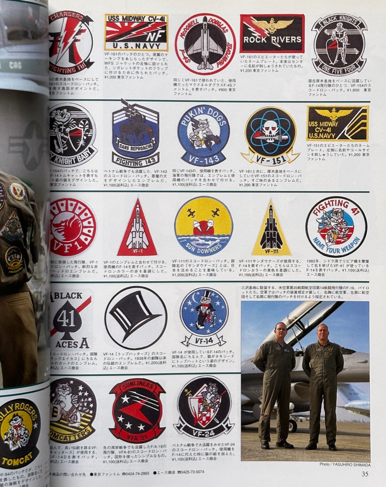 AeroMilitary Goods Catalog