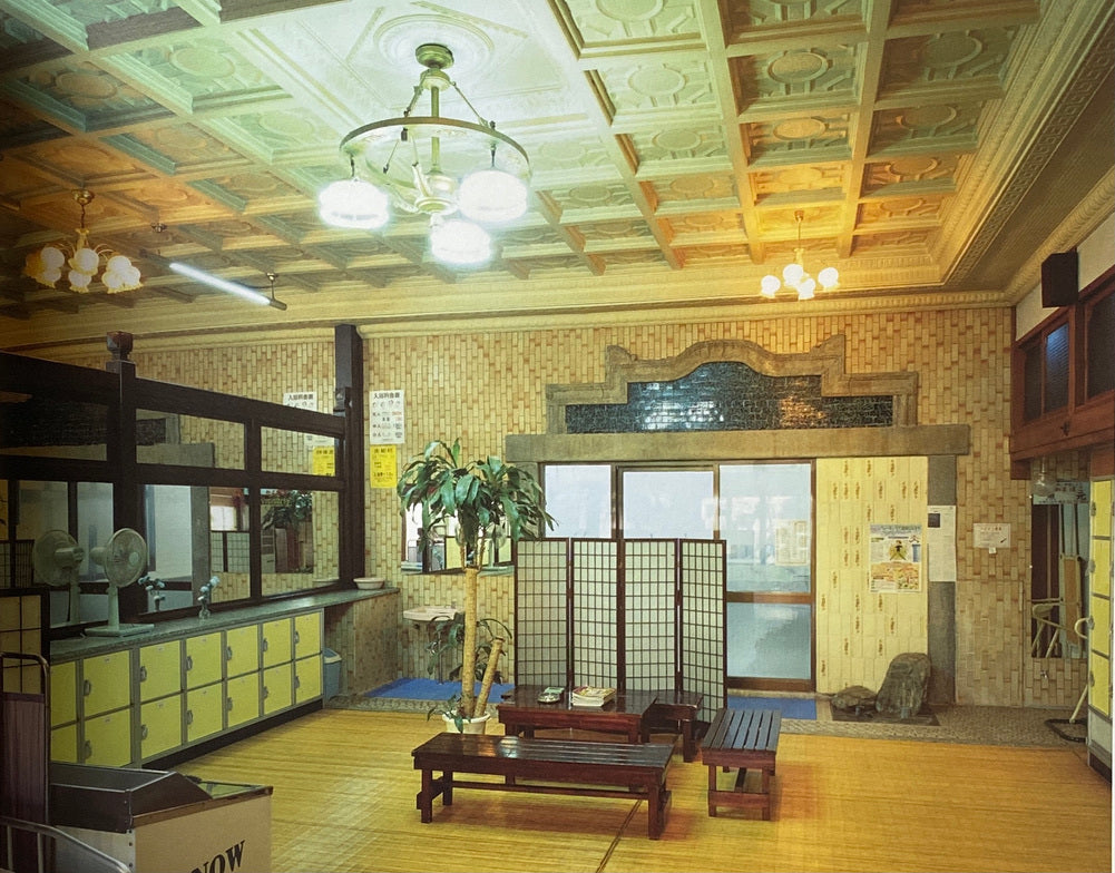Sento: The Japanese Public Bath in the 20th Century