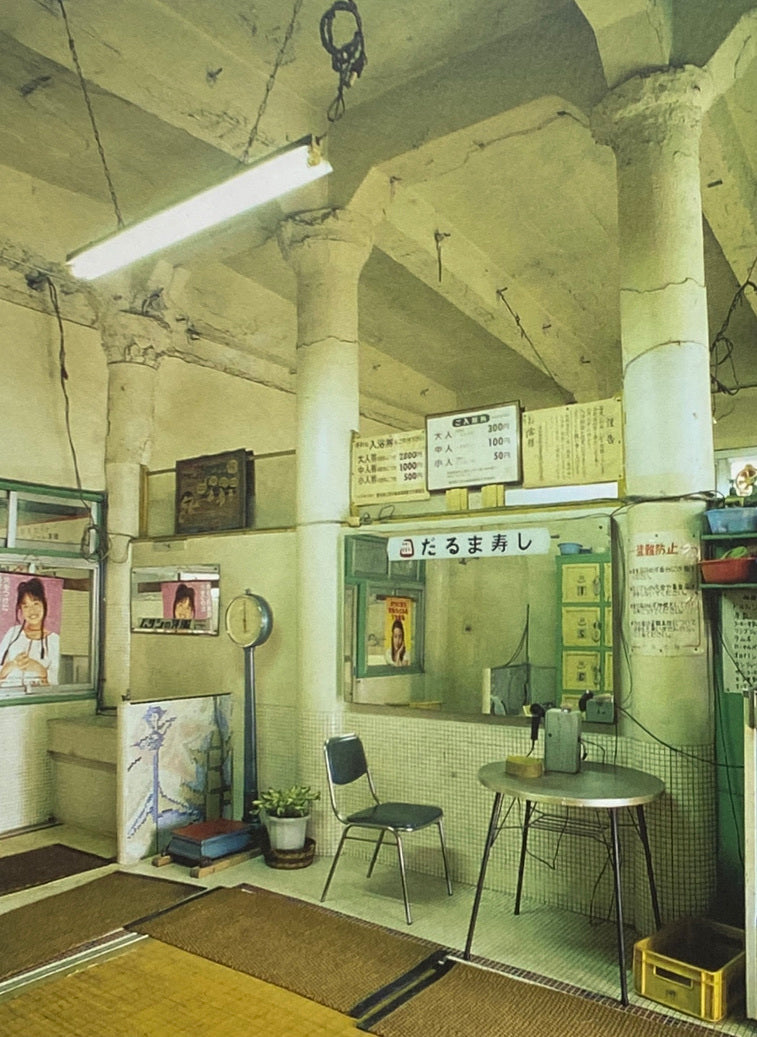 Sento: The Japanese Public Bath in the 20th Century