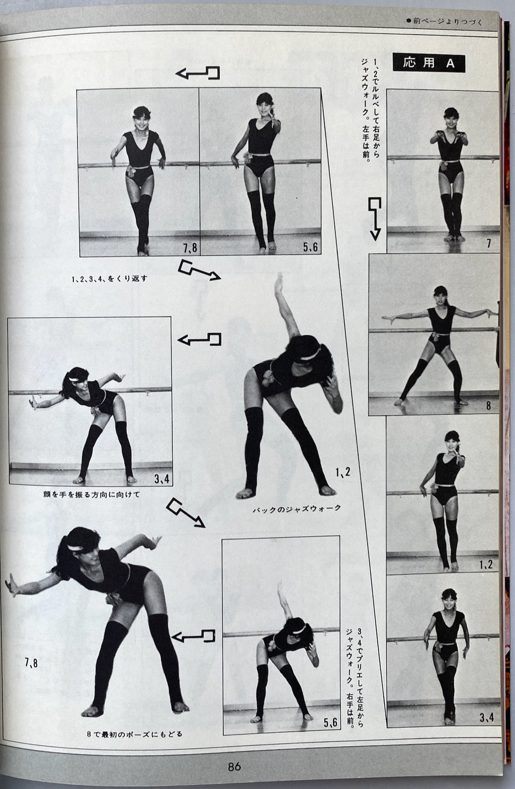 Let's Jazz Dance!