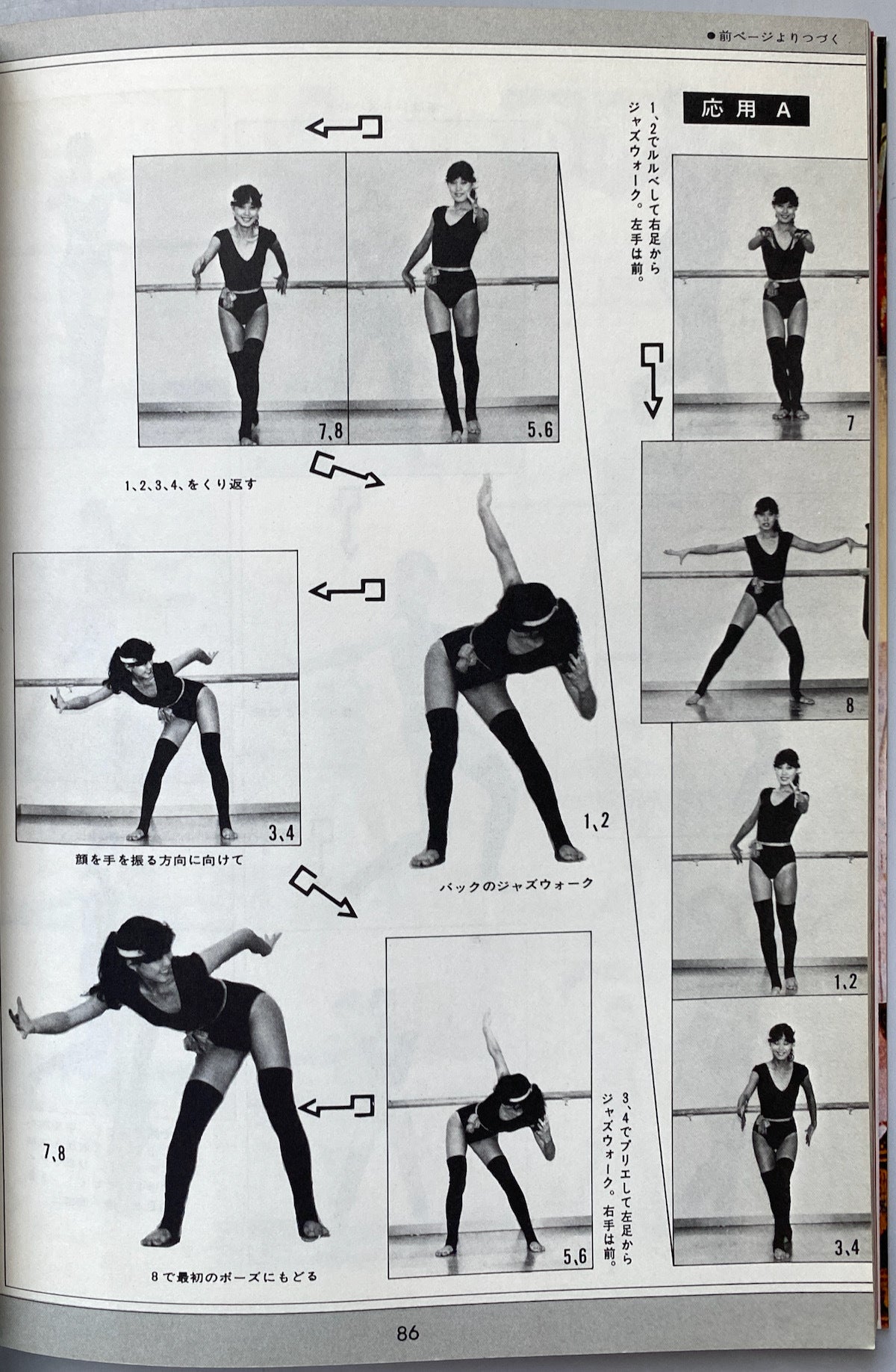 Let's Jazz Dance!