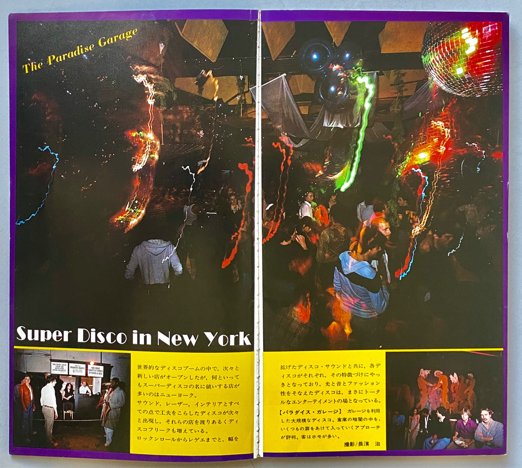Super Disco 1978