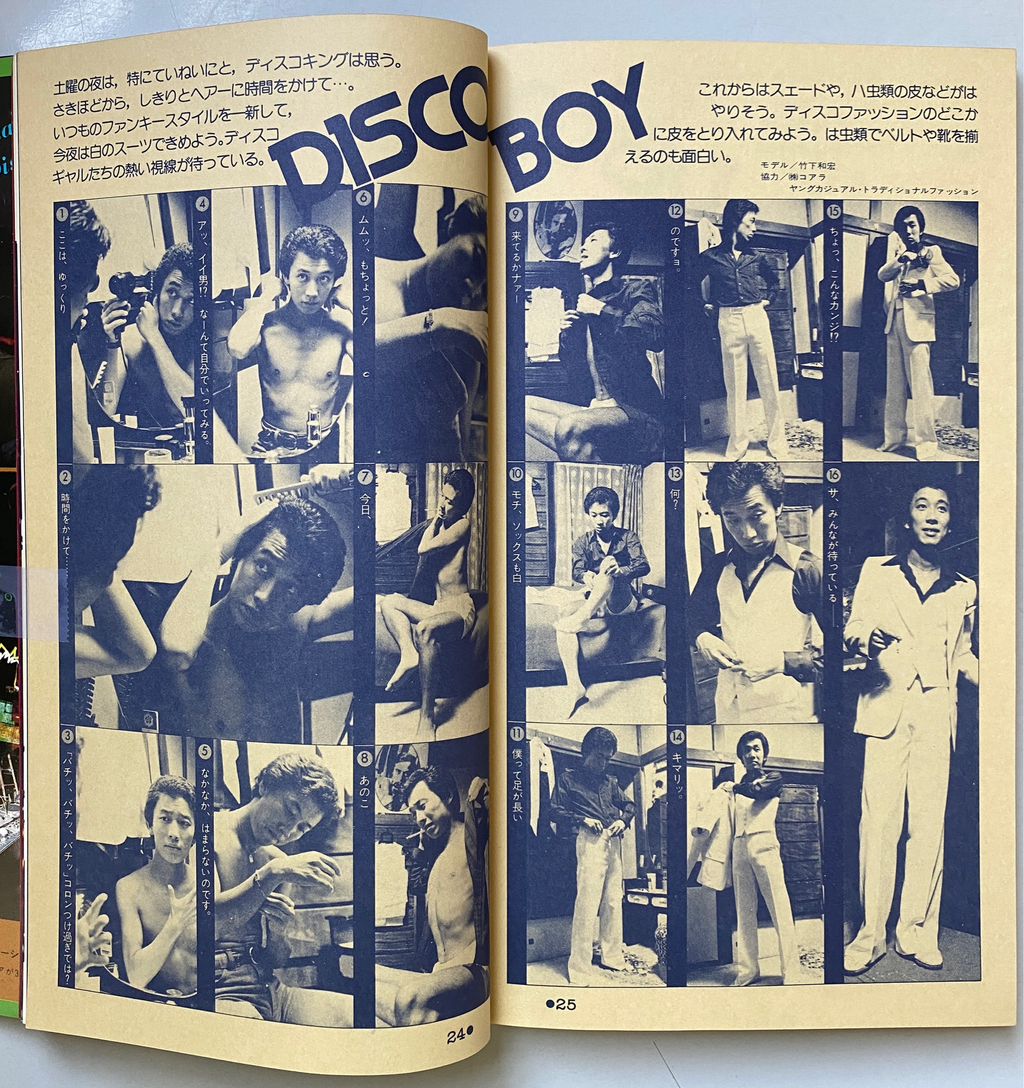 Super Disco 1978