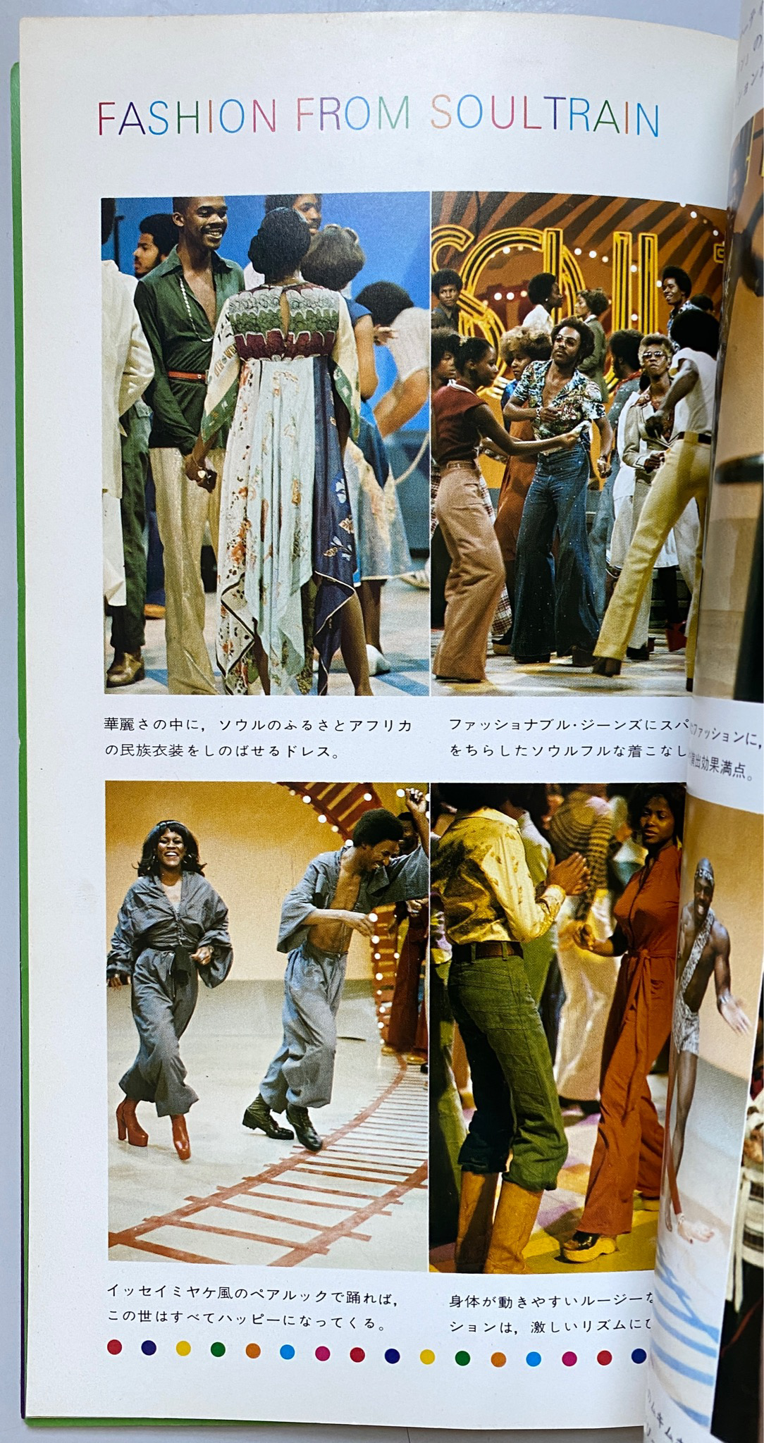 Super Disco 1978