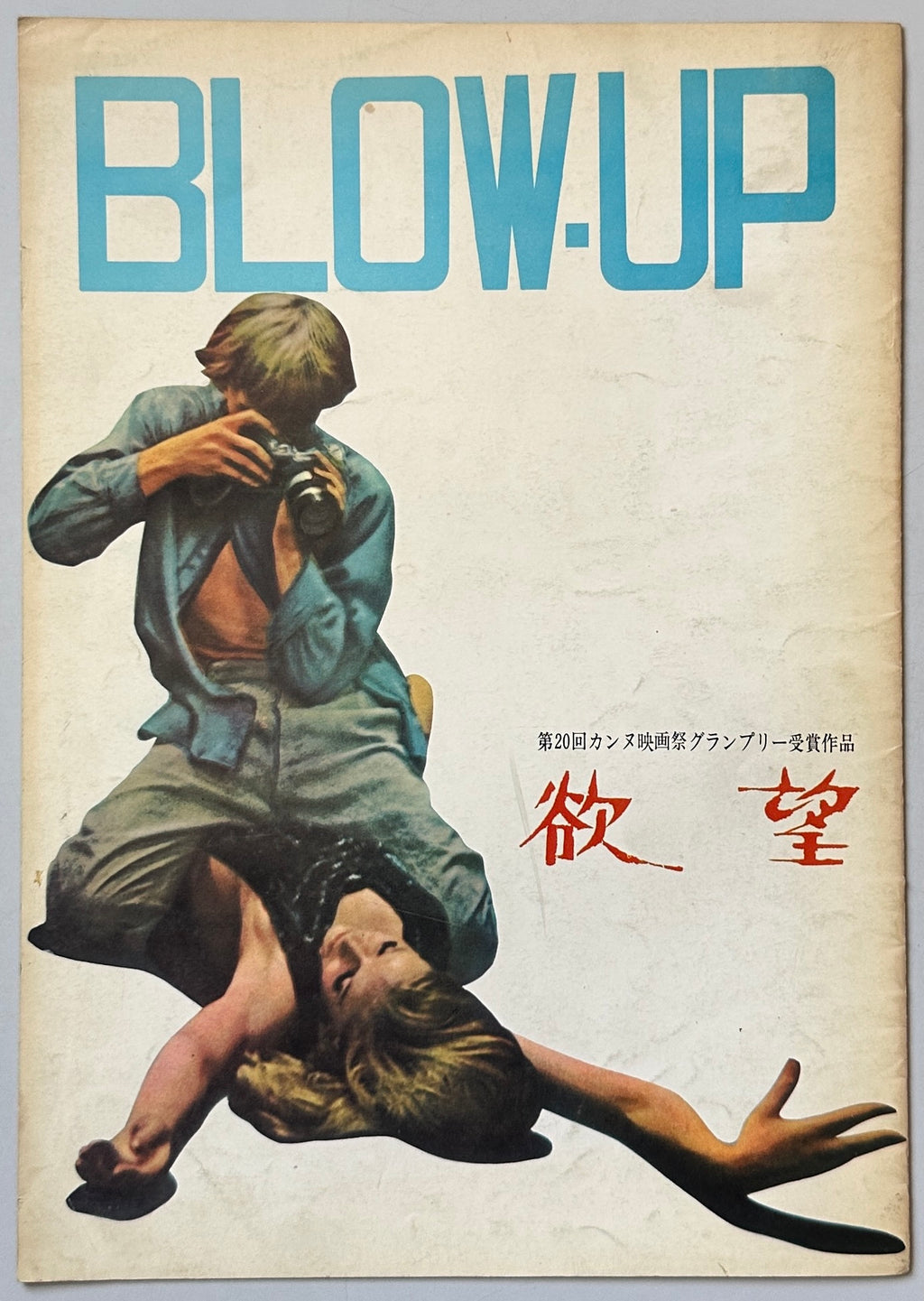 Blow Up Cinema Programme