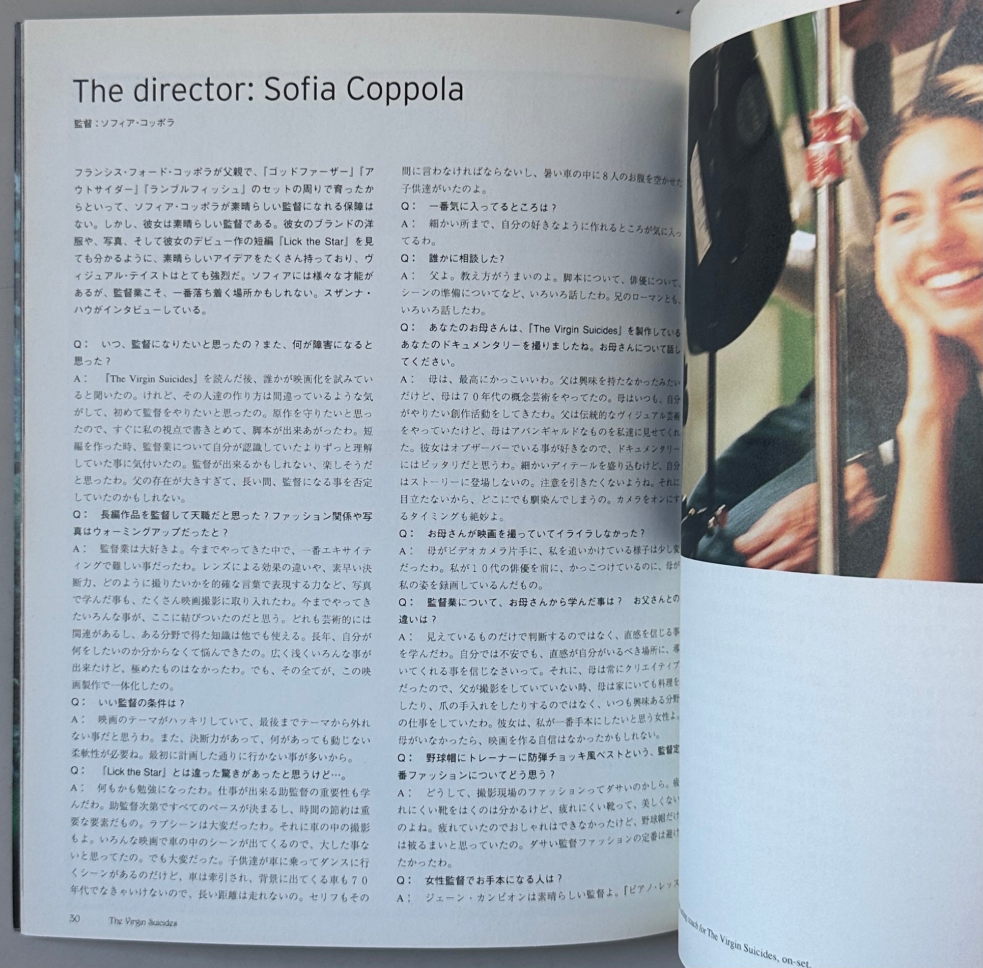 The Virgin Suicides No.1 Japanese Edition
