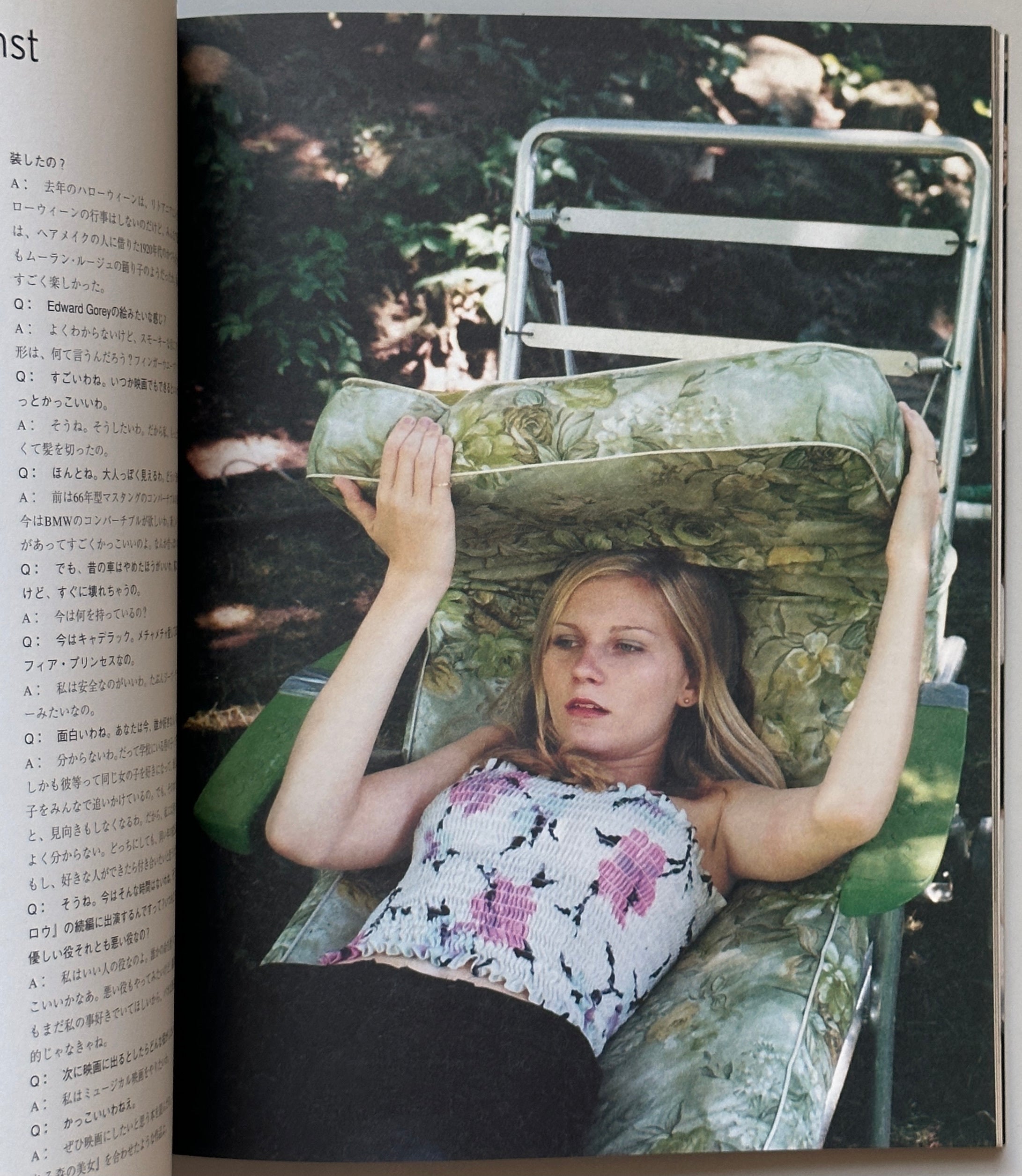 The Virgin Suicides No.1 Japanese Edition