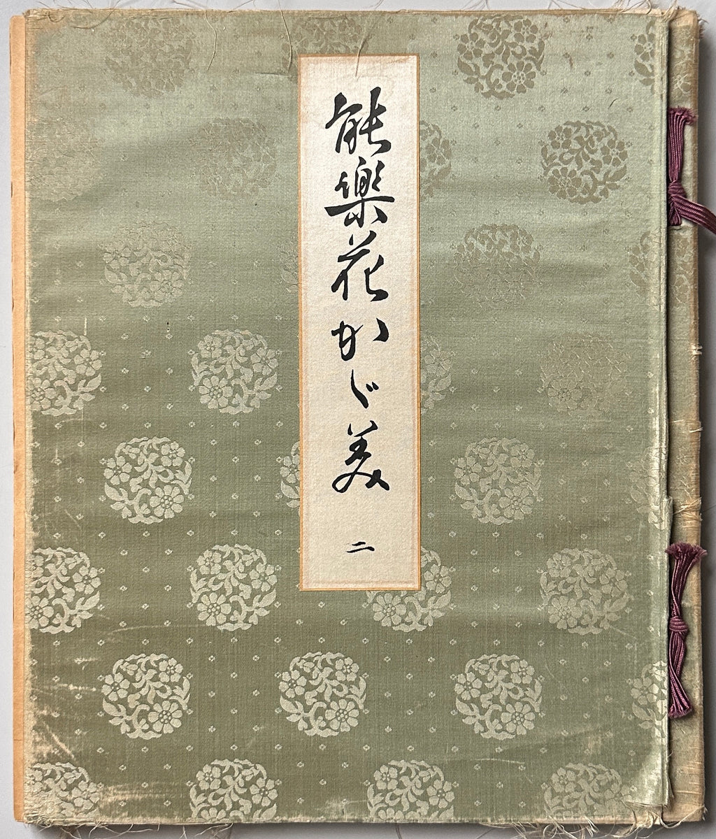 Noh Theatre Kimonos