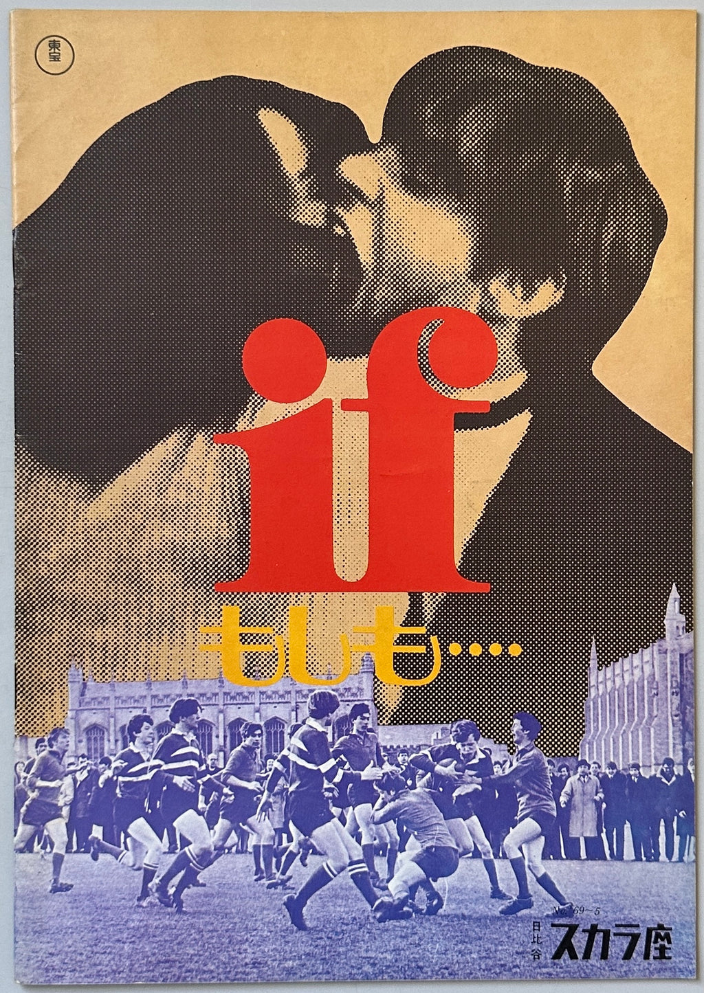 If... Japanese Programme