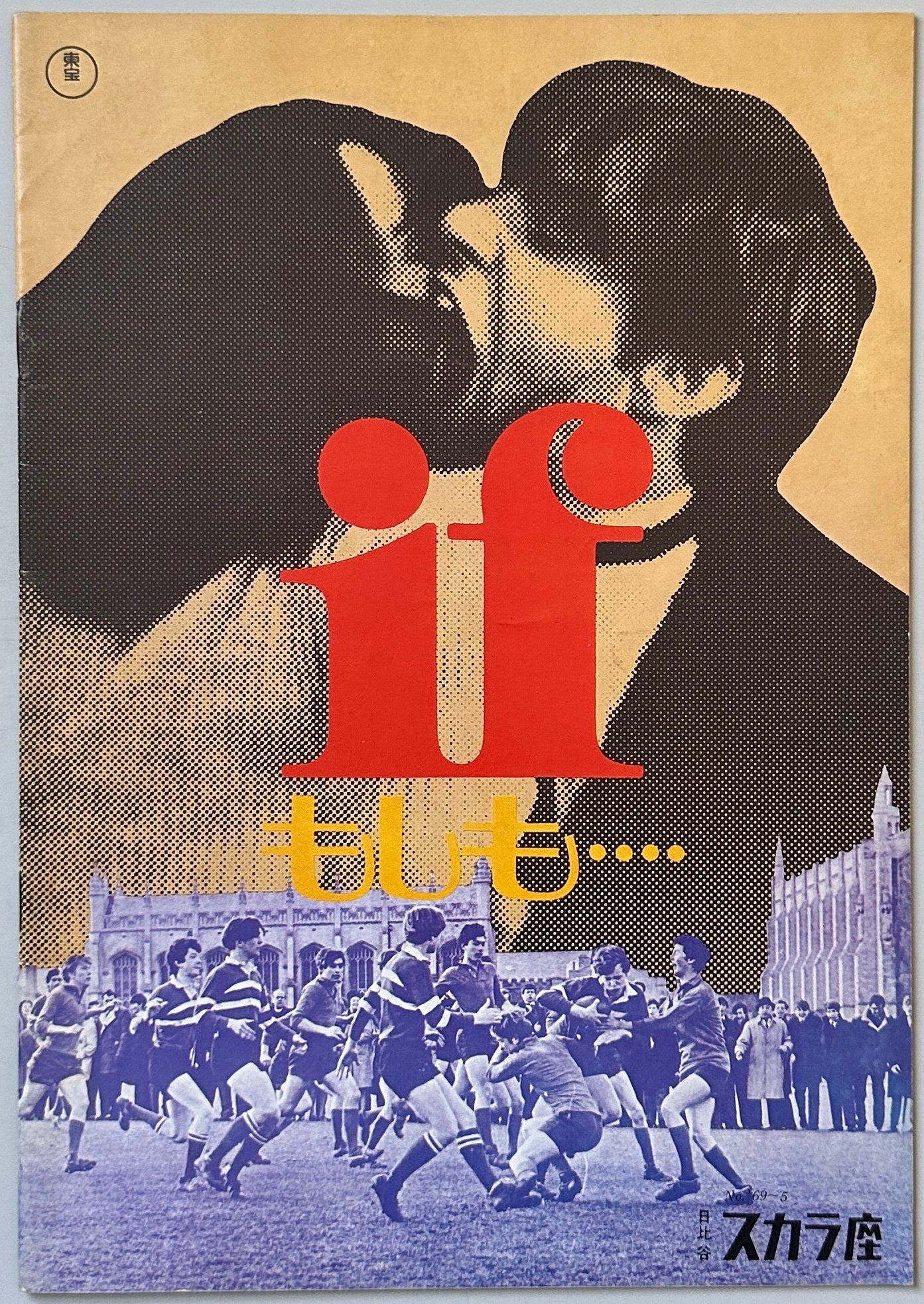 If... Japanese Programme