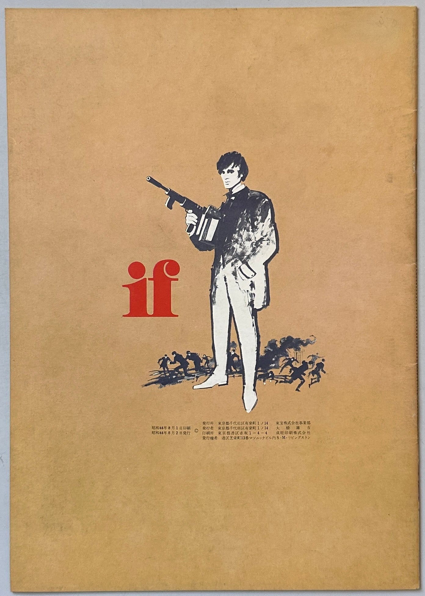 If... Japanese Programme