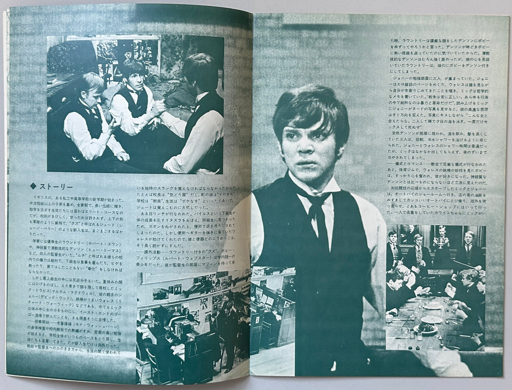 If... Japanese Programme